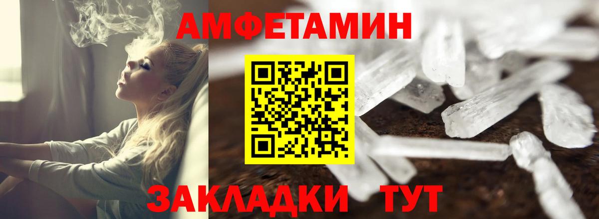 Amphetamine Розовый Маркс