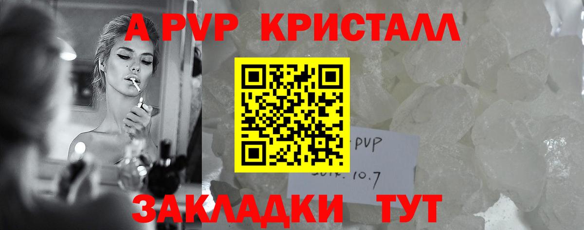 Alpha PVP мука  APVP VHQ  Маркс  Вход с VPN 