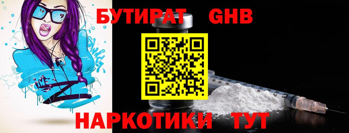 Маркс  БУТИРАТ Butirat  Вход с VPN 