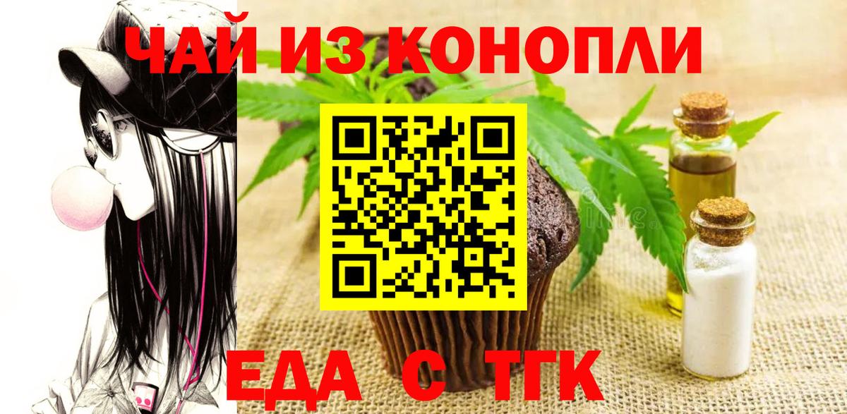 Маркс  Canna-Cookies марихуана  Вход с VPN 