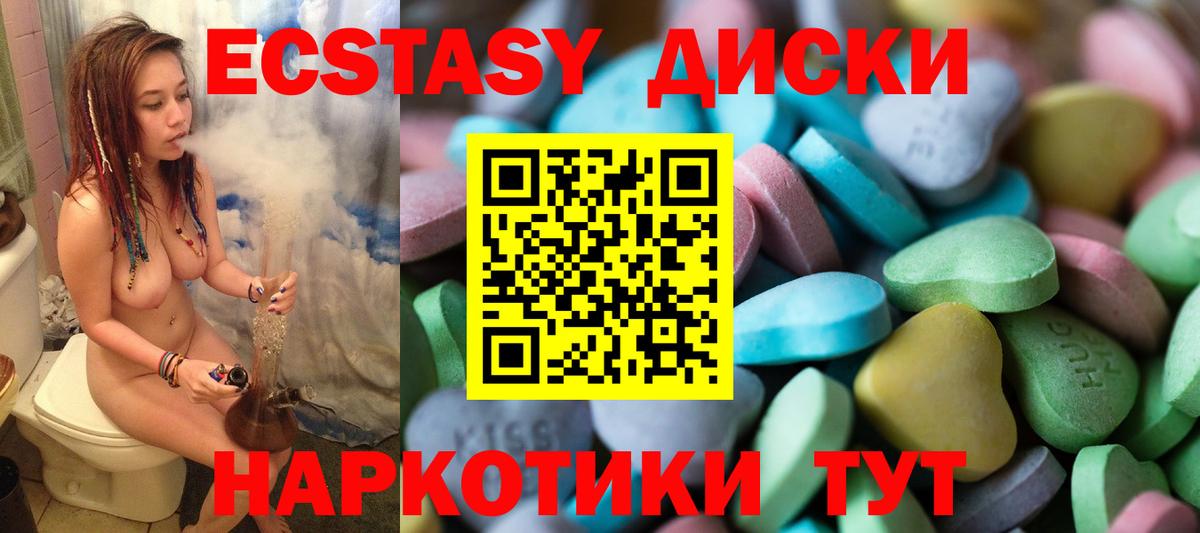 где купить наркоту  Вход с VPN  Экстази  Маркс  Ecstasy 250 мг  Экстази DUBAI 