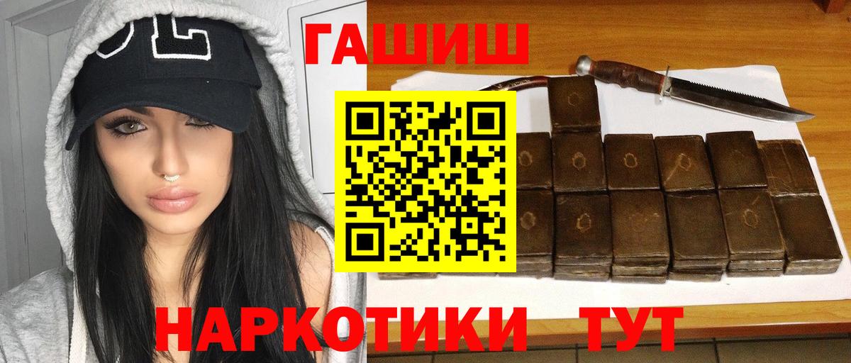 Гашиш индика сатива  Вход с VPN  ГАШИШ  Маркс  ГАШИШ хэш 