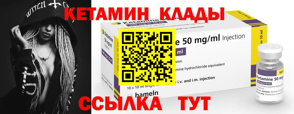 Кетамин VHQ Маркс