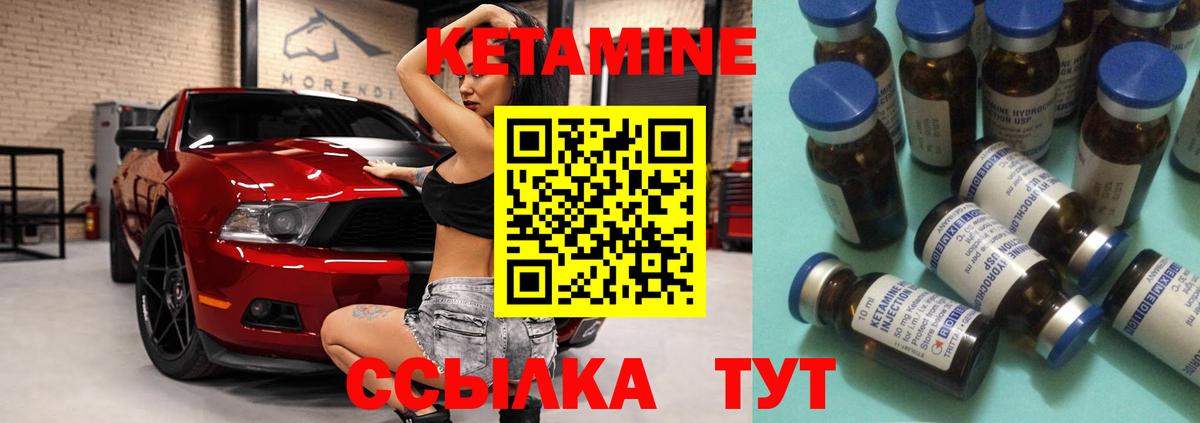Маркс  КЕТАМИН VHQ  КЕТАМИН VHQ  Вход с VPN 