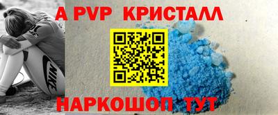 альфа пвп VHQ Краснодар
