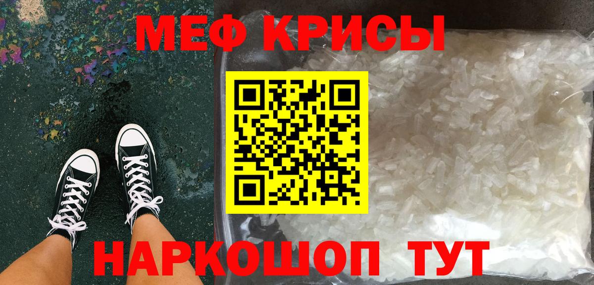 Меф кристаллы  Вход с VPN  Маркс  МЕФ мука 