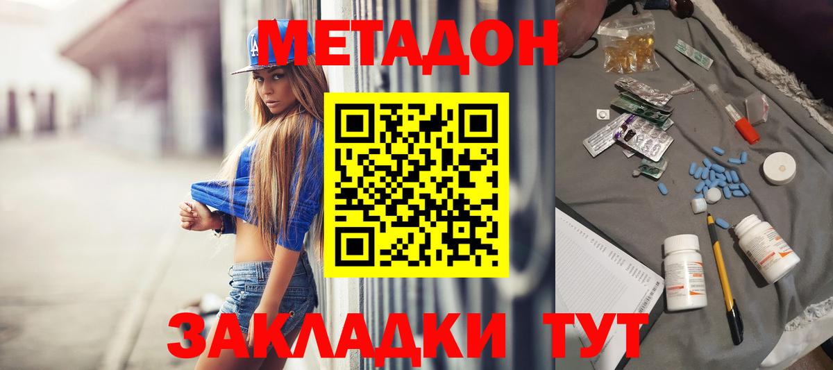 Метадон VHQ Маркс