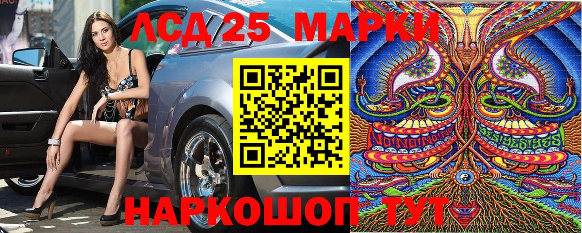 Марки 25I-NBOMe 1,8мг Маркс