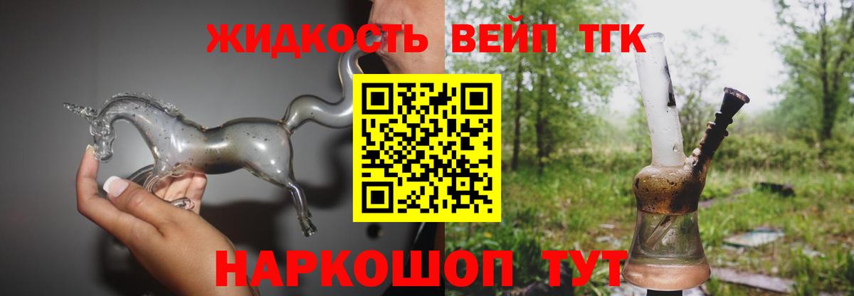 Дистиллят ТГК гашишное масло Маркс